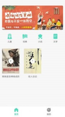 千声畅听官方纯净版截图