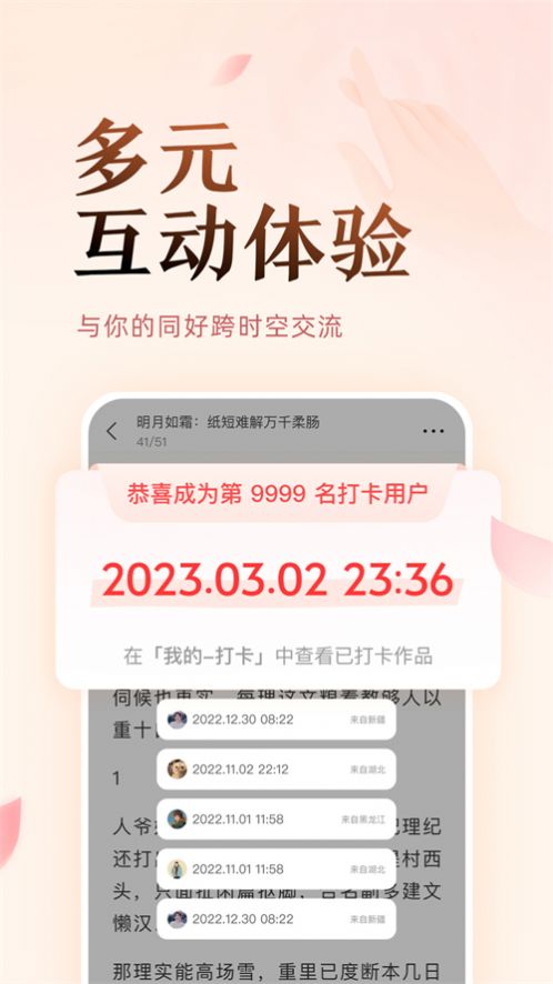 盐言故事叶枫柳如烟