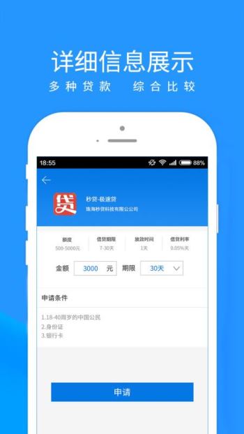 新疆新易贷app下载