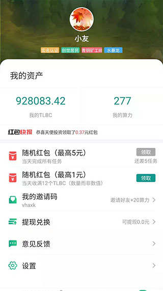 陀螺世界官方app下载