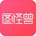 图怪兽破解版安卓版下载