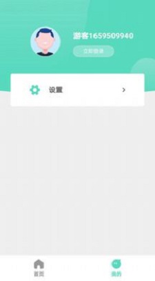 千声畅听官方纯净版截图