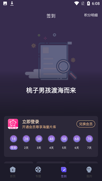 新樱花动漫下载2023