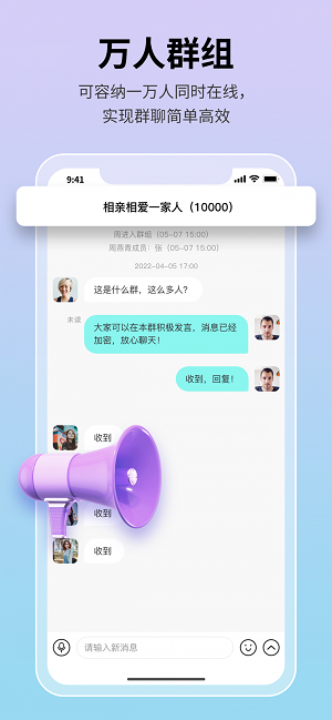 男朋友用思语聊天