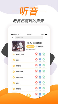 视频变声软件app免费