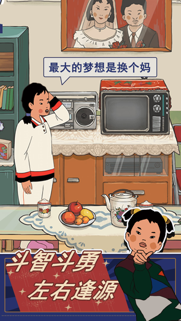 王蓝莓的幸福生活破解版