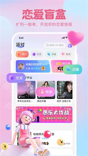 云猫语音app截图