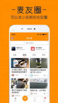 麦地网