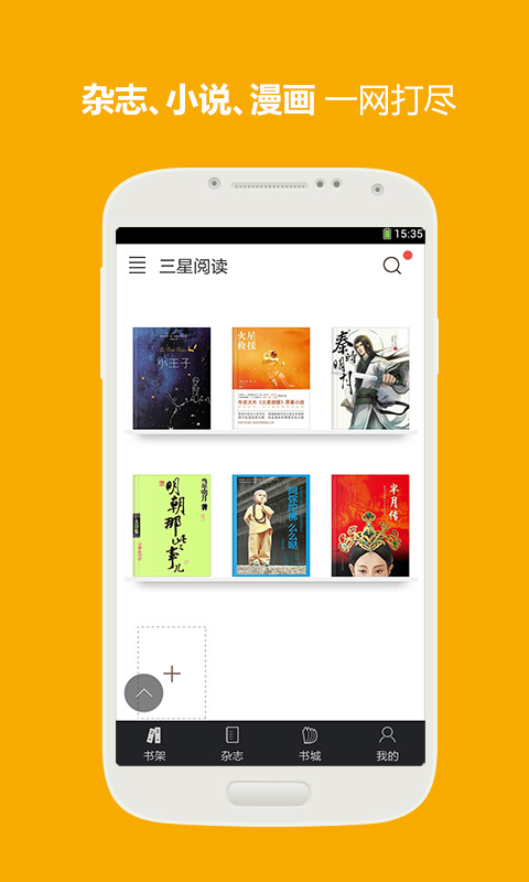 三星读书app下载