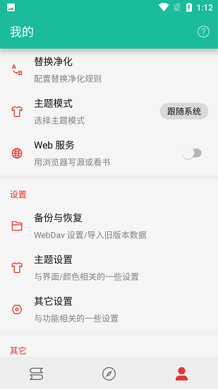 轻松阅app免费下载