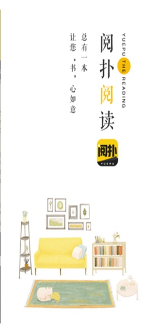 阅扑阅读最新版2023截图