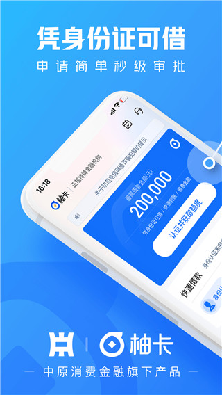 柚卡贷款2022app