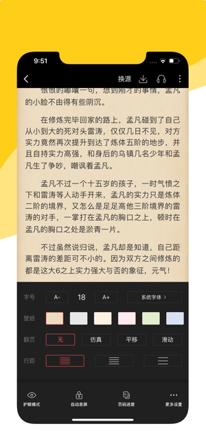 阅扑阅读最新版2023截图