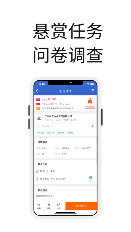 众人帮官方正版下载