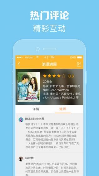 泰剧tv下载苹果版