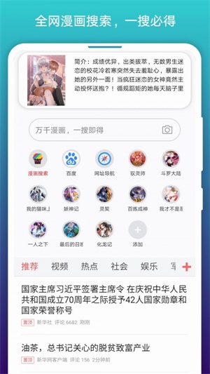 阅站漫画官方下载苹果