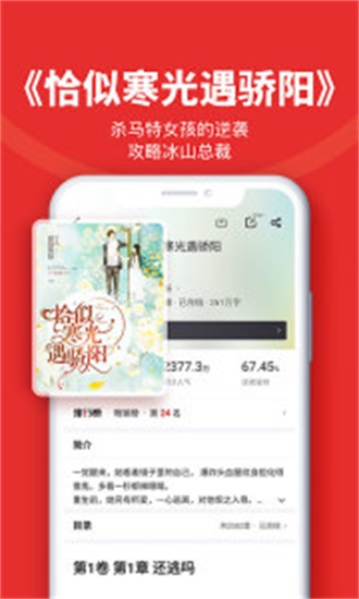 阅次元小说软件下载