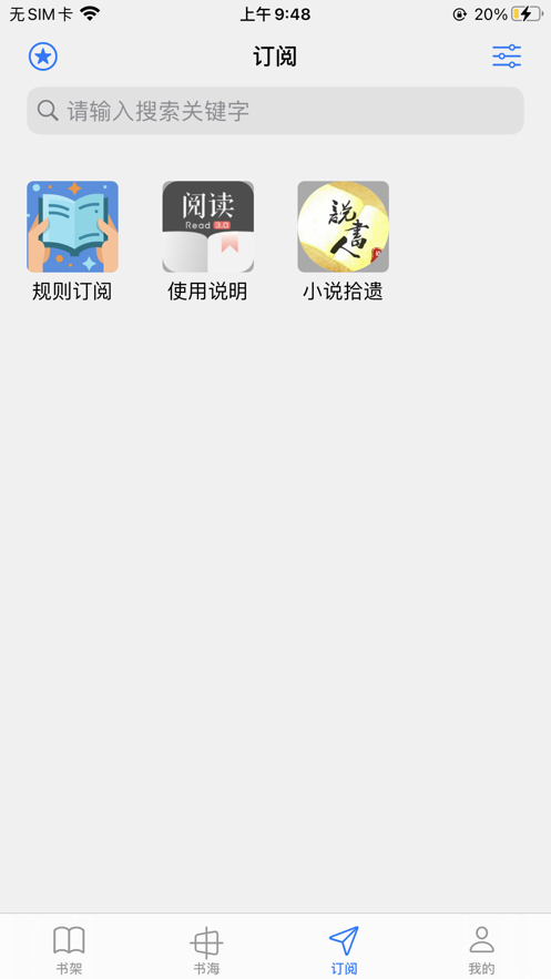 源阅读3.0官网ios