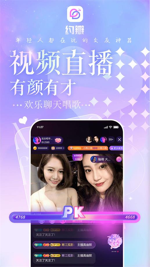 约瓣最新版