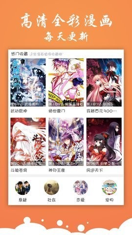 神兵神奇漫画