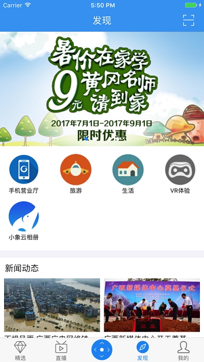 小象嗨TVapp