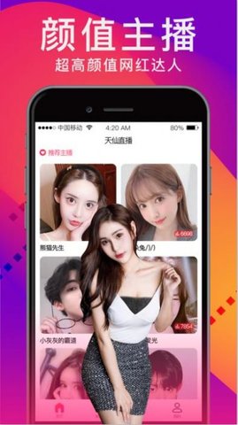 云语交友app