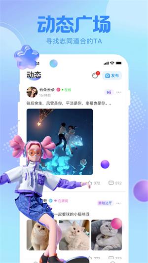 云猫语音app截图