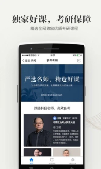 大学资源网下载app