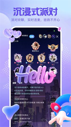 云猫语音app截图