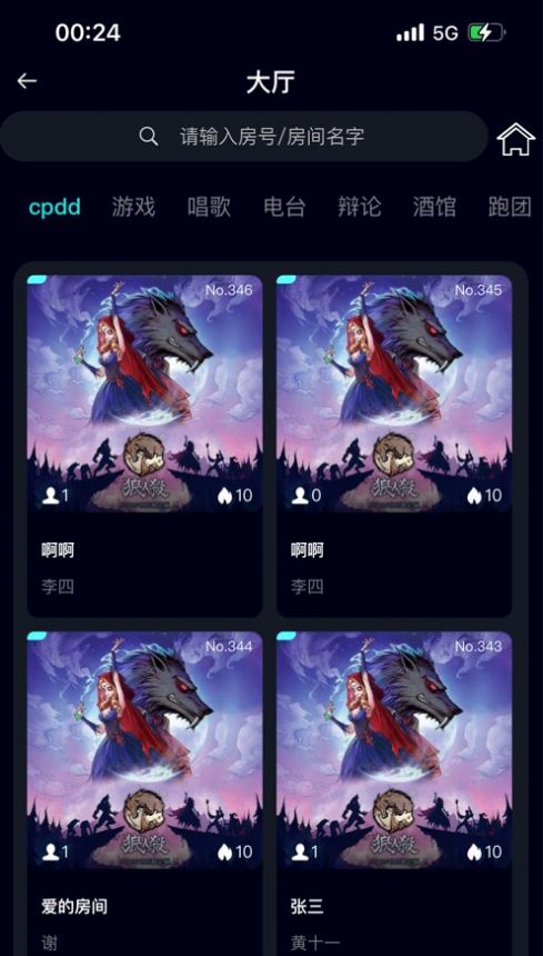 月城语聊免费版