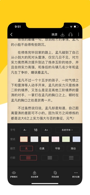 阅扑阅读app官方