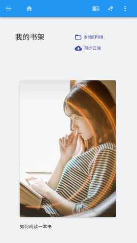 闪电读书app