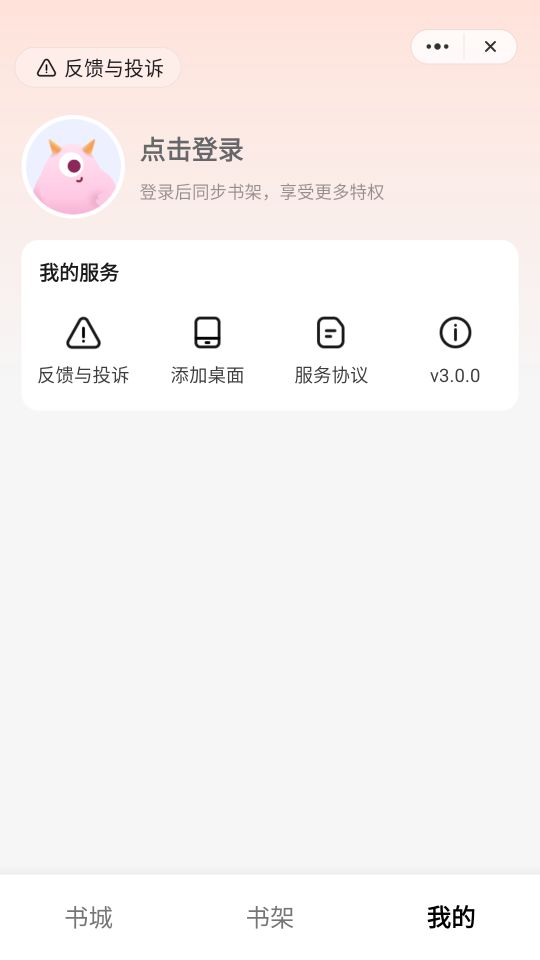 云趣读网络小说顾辰叶青霜