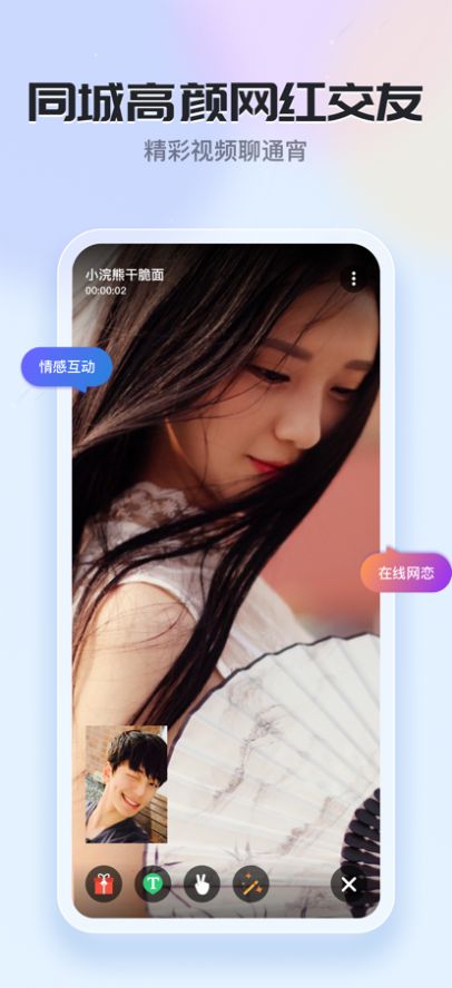 月色星空我爱你app