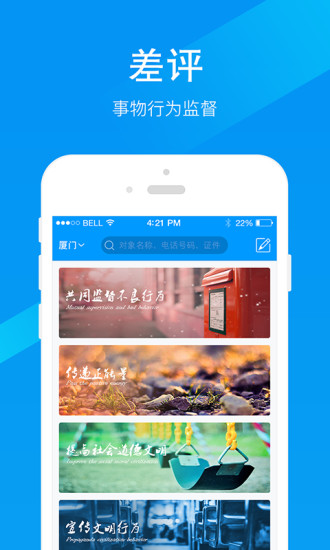 差评2024