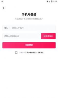 越见安卓版截图