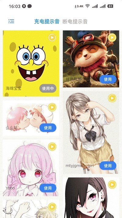 充电精灵破解版无限伏特加