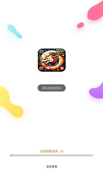 龙珠聚看app