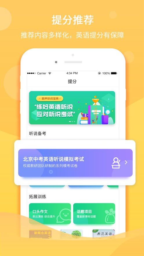 听说在线观看免费观看