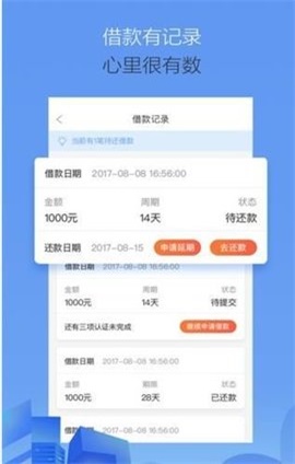 周转王安卓版截图