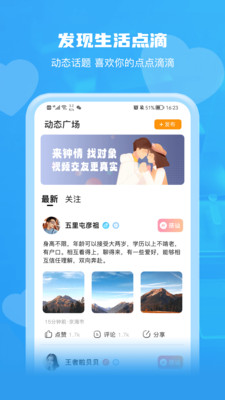 钟情最新版