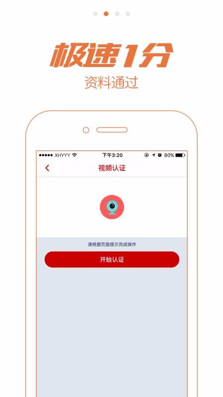 先花一亿元2021截图