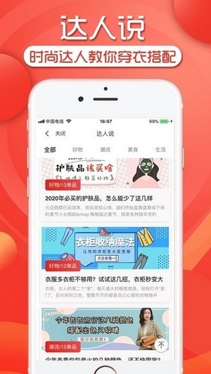 仙女联盟最新版