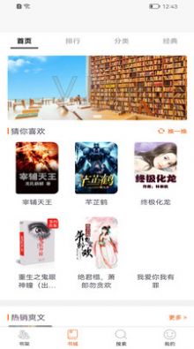 醉红尘小说网