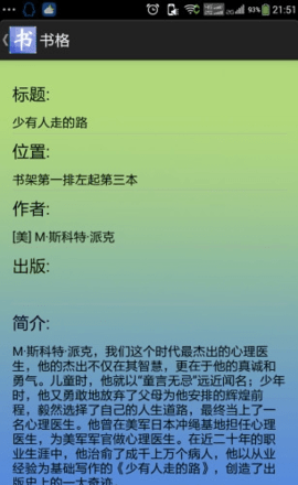 书格最新版