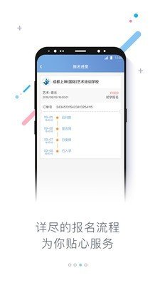 知考免费版