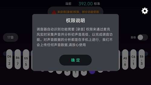 拇指琴调音神器安卓版截图