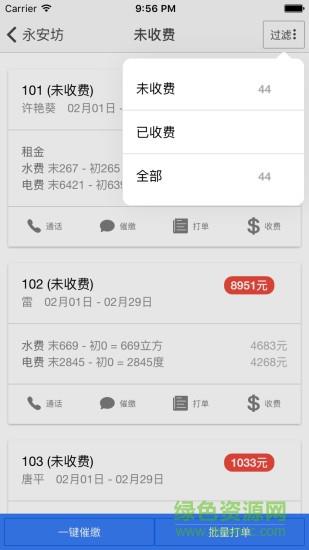 八姑帮收租