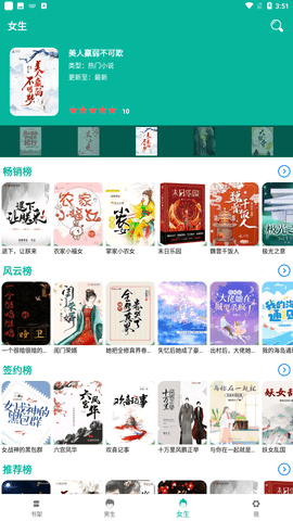 御书吧小说截图