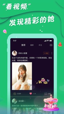 同城寻友安卓版截图